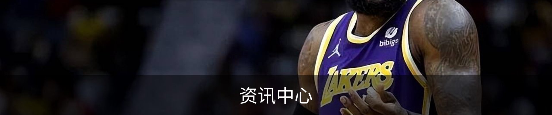 资讯中心